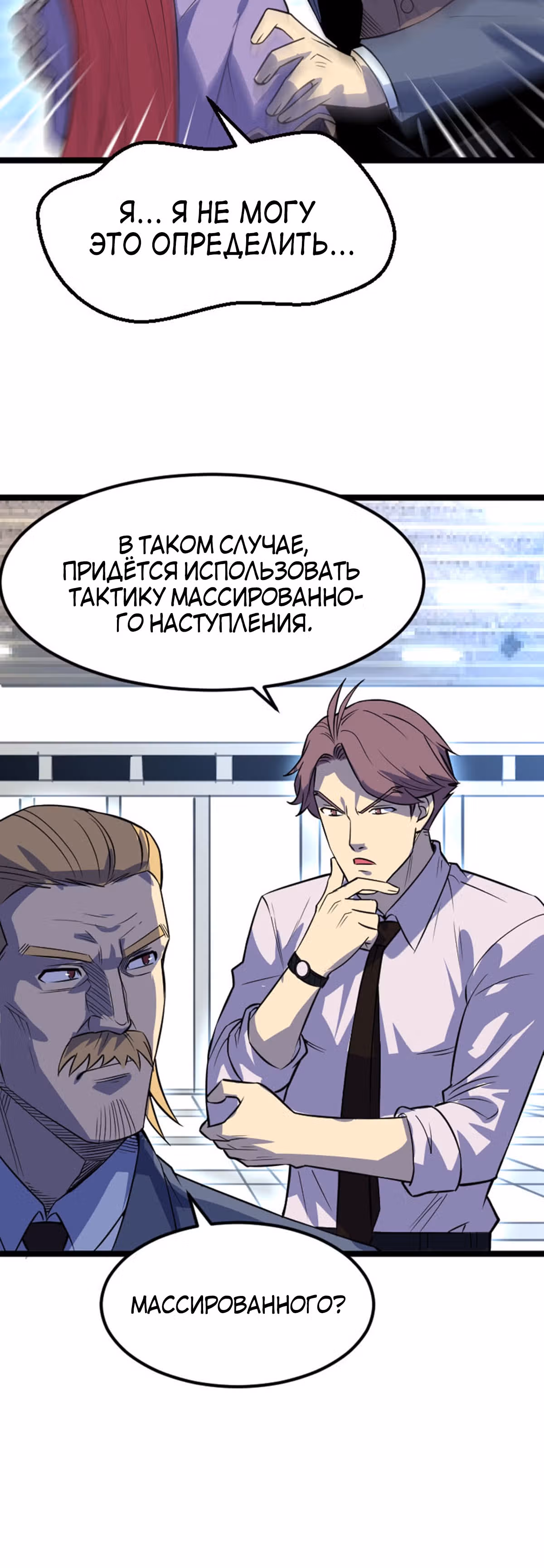 Я стал королем благодаря ОКР — Том 1 · Глава 30, страница 20