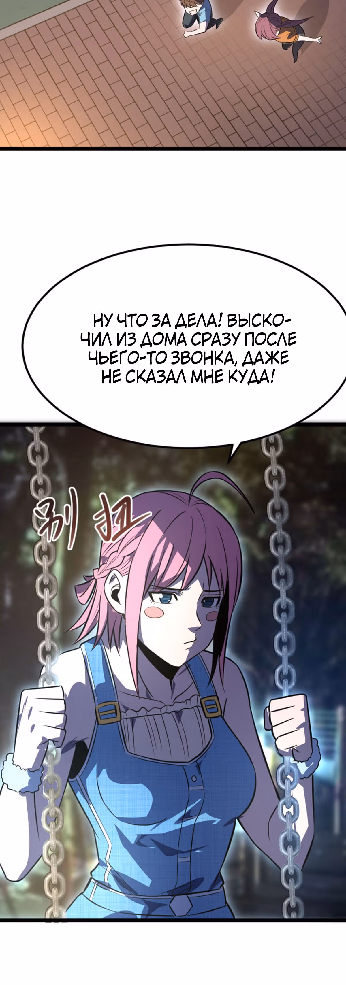 Я стал королем благодаря ОКР — Том 1 · Глава 30, страница 32