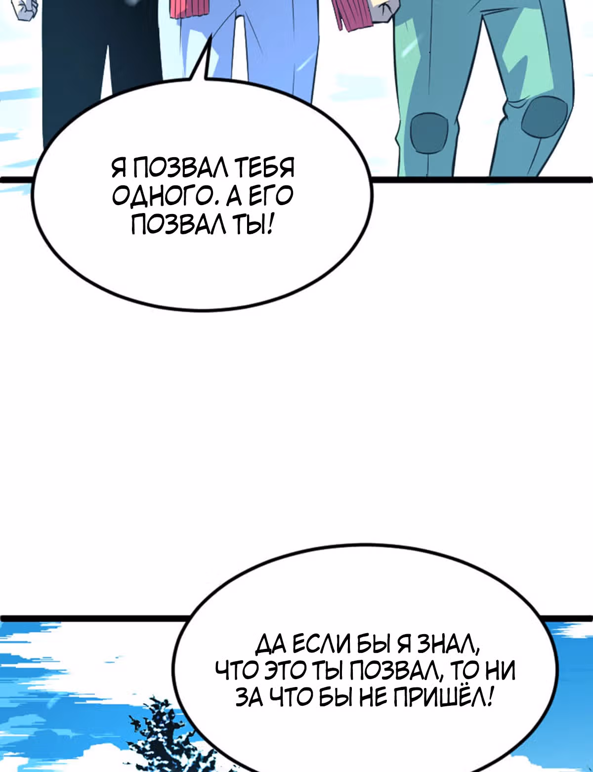 Я стал королем благодаря ОКР — Том 1 · Глава 30, страница 44
