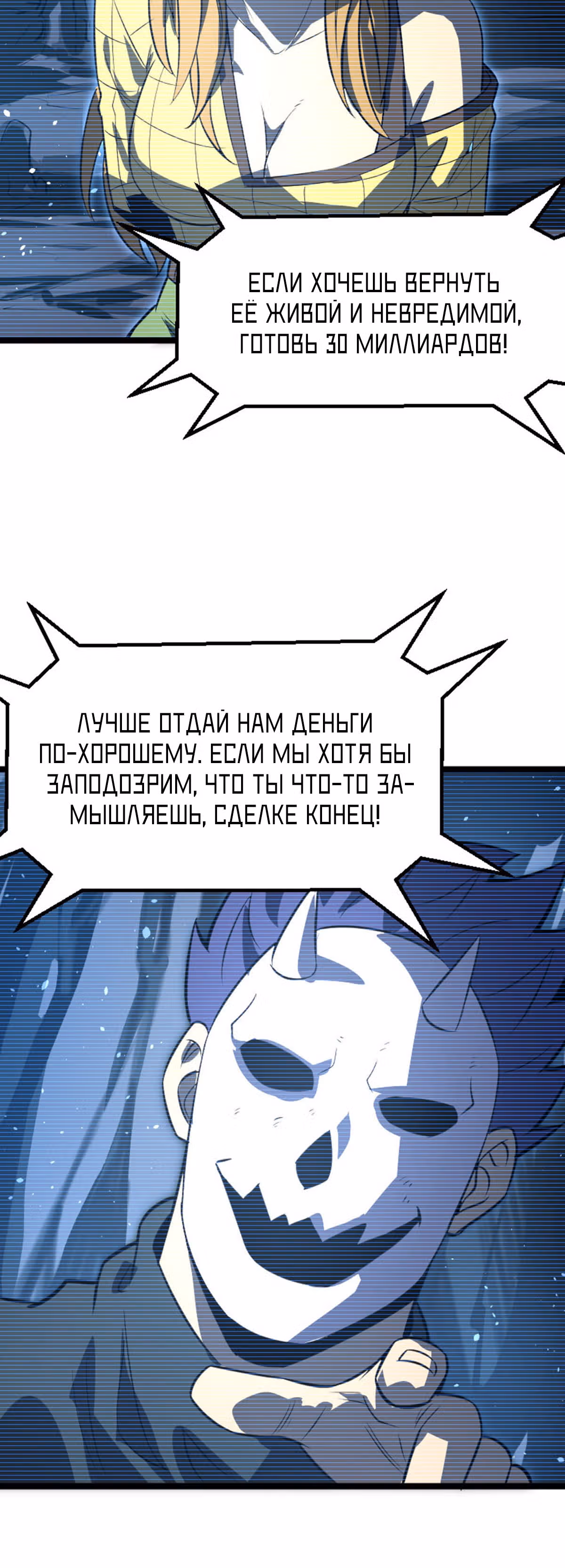 Я стал королем благодаря ОКР — Том 1 · Глава 30, страница 6
