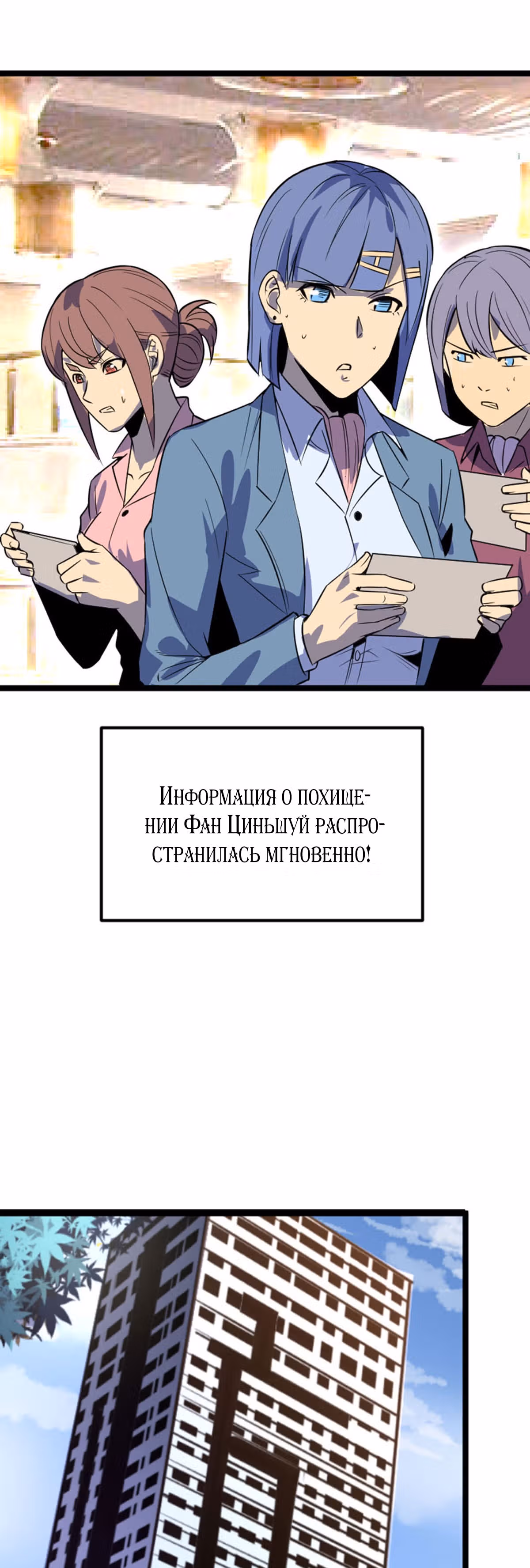 Я стал королем благодаря ОКР — Том 1 · Глава 30, страница 10