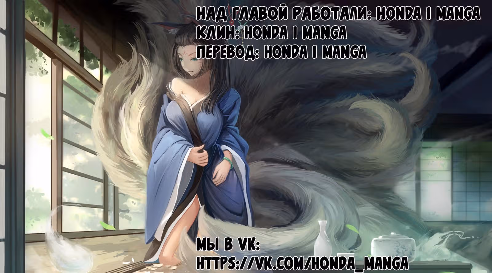 Держи меня крепче, Господин Призрак — Том 1 · Глава 30, страница 4