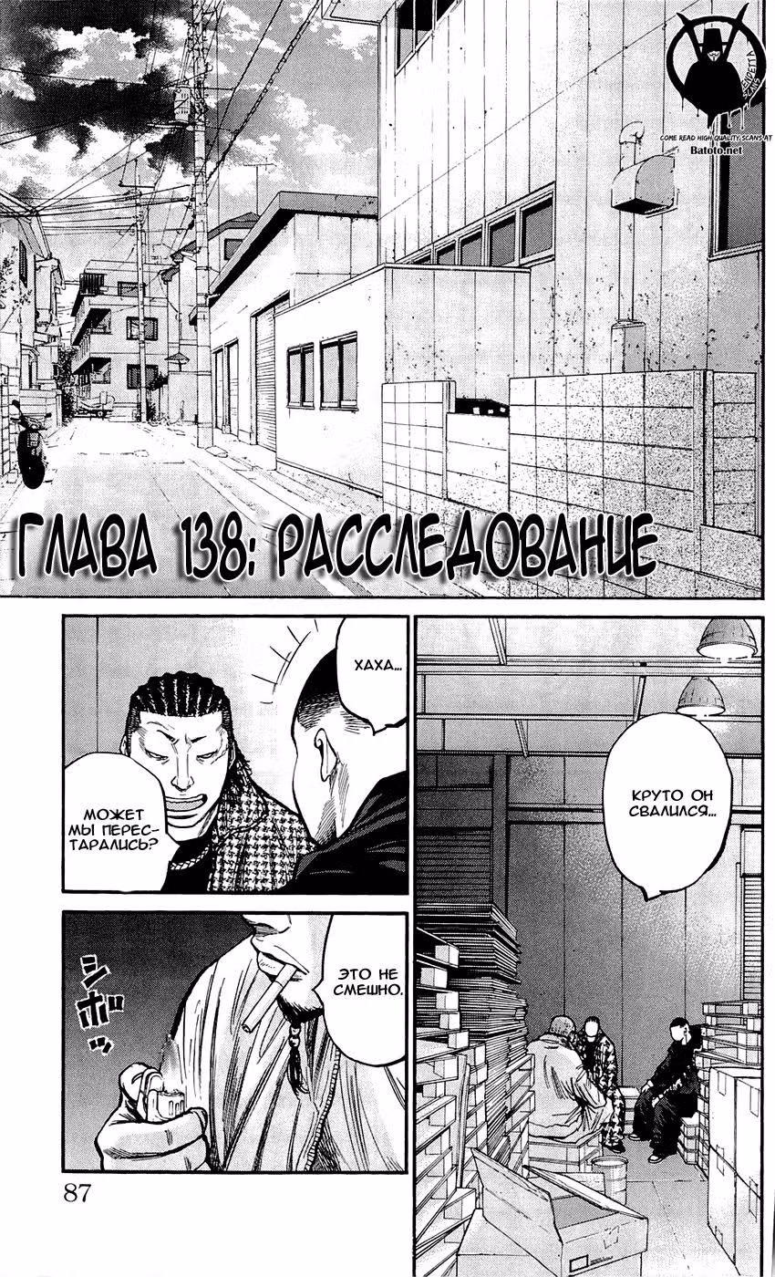 Клевер — Том 16 · Глава 138, страница 2