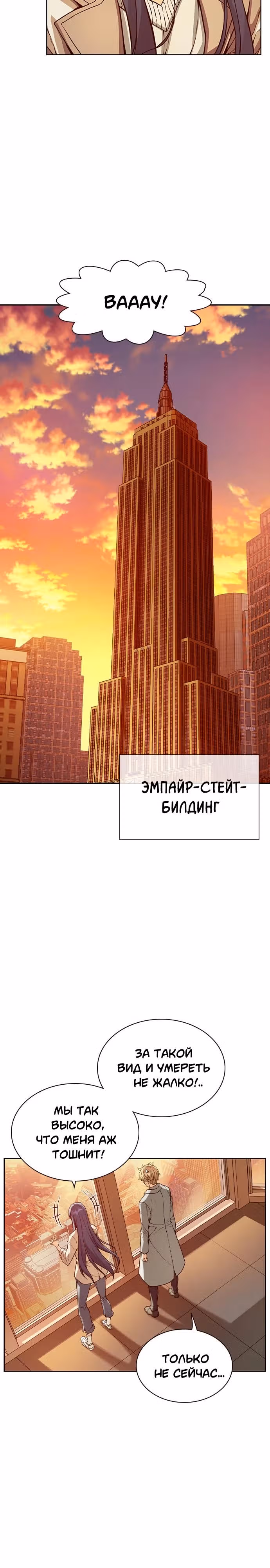 Королевы — Том 1 · Глава 6, страница 13