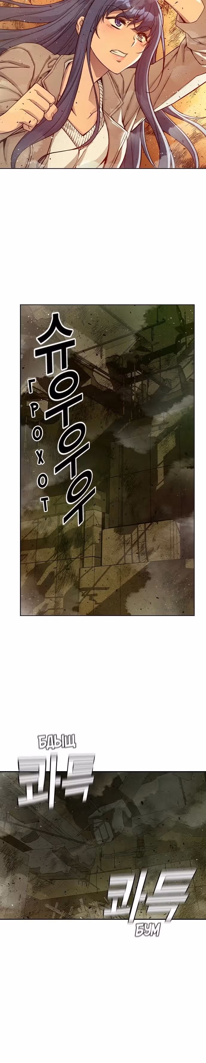 Королевы — Том 1 · Глава 6, страница 25