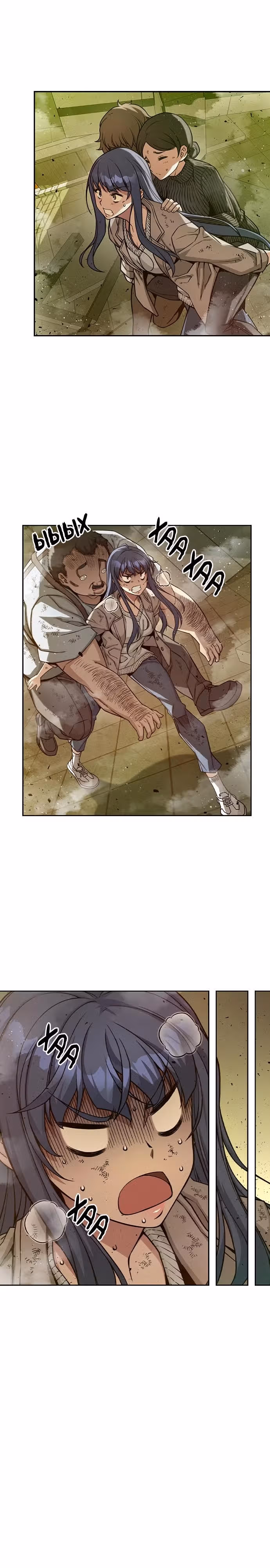 Королевы — Том 1 · Глава 6, страница 30