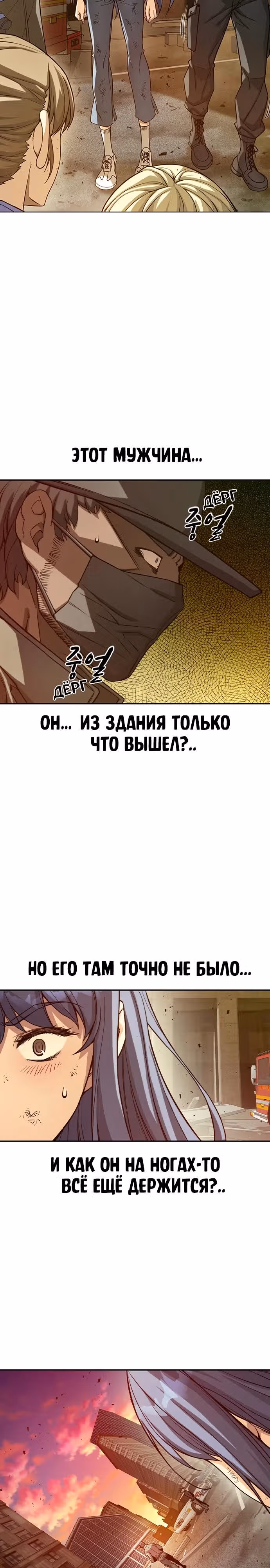 Королевы — Том 1 · Глава 6, страница 33