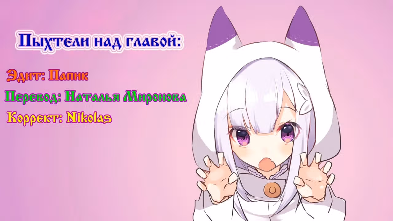 Лекарь другого мира — Том 2 · Глава 7, страница 32