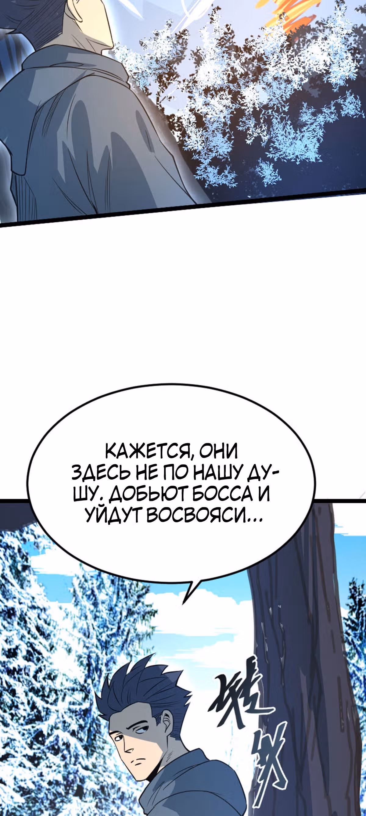 Я стал королем благодаря ОКР — Том 1 · Глава 31, страница 40