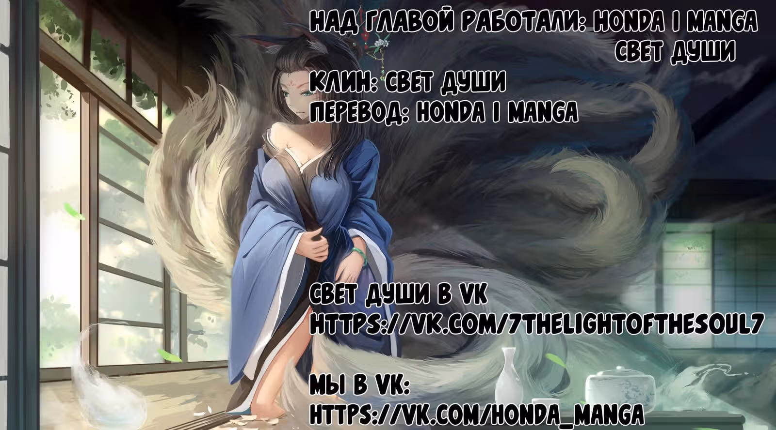Держи меня крепче, Господин Призрак — Том 1 · Глава 34, страница 4