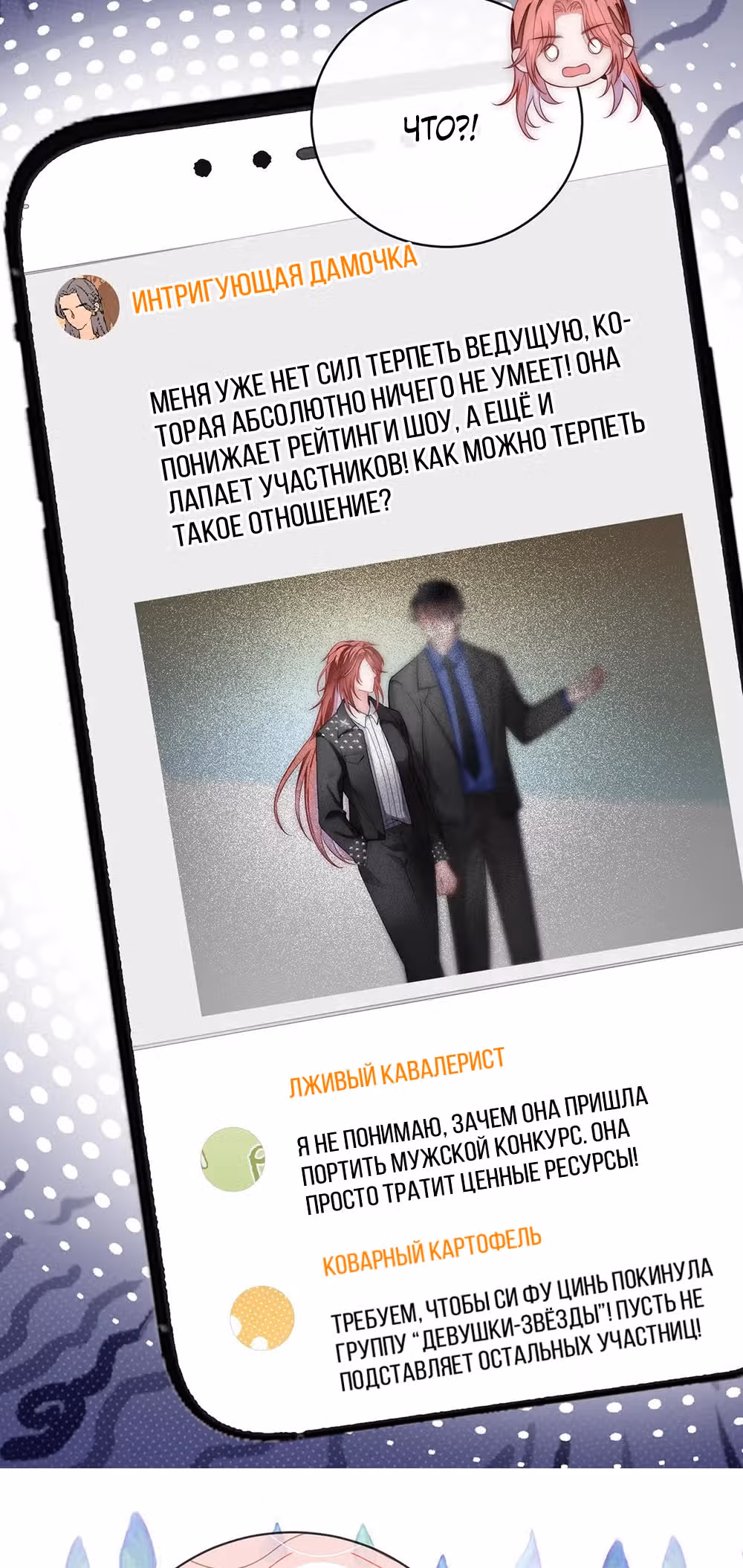 Возвращение Королевы мести — Том 1 · Глава 7, страница 4