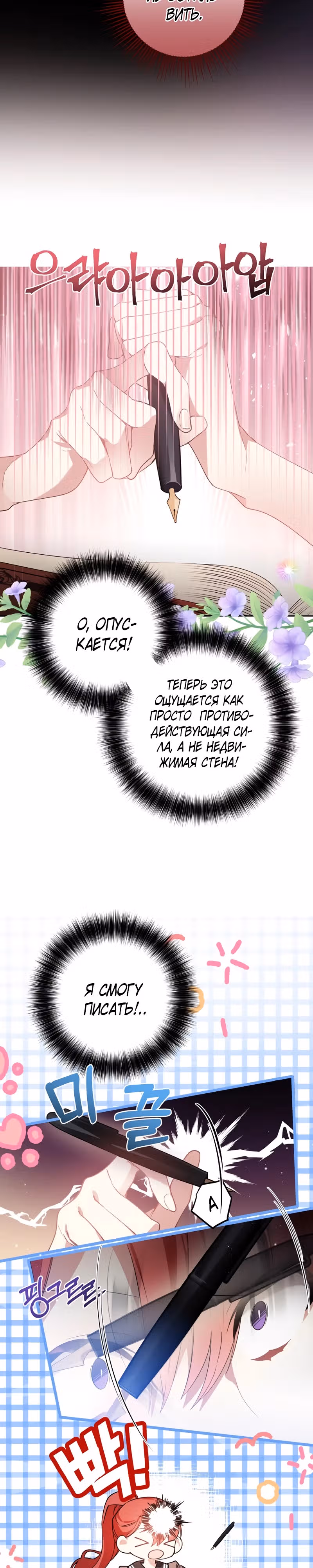 Какая к черту леди, я хочу домой — Том 1 · Глава 8, страница 16