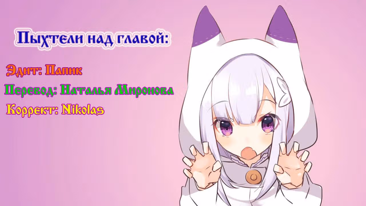 Лекарь другого мира — Том 2 · Глава 8, страница 28