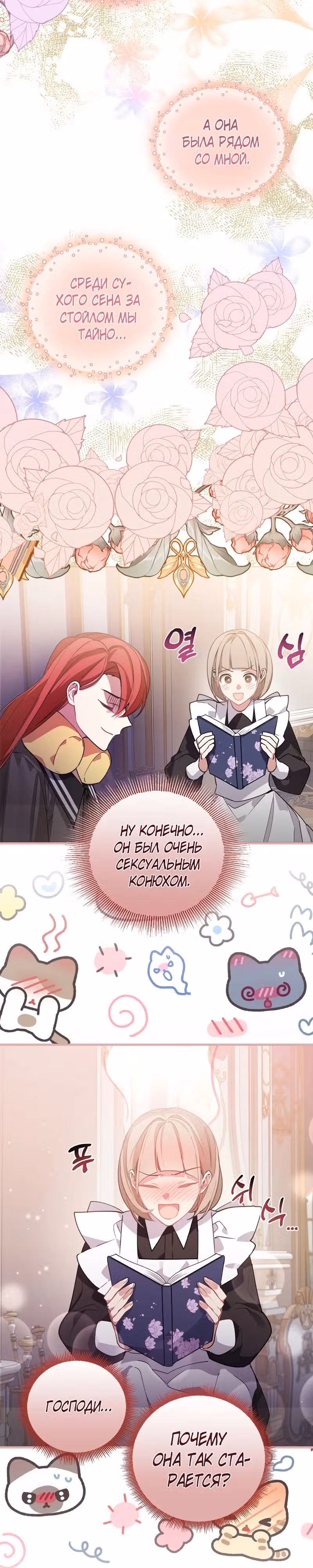 Какая к черту леди, я хочу домой — Том 1 · Глава 9, страница 16
