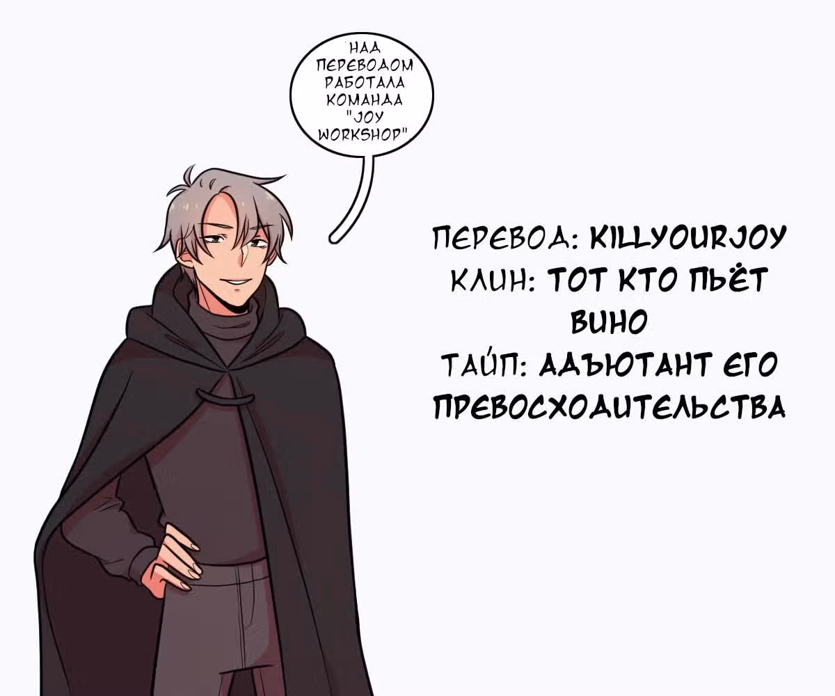 Смерть ПопЗвезды — Том 1 · Глава 2, страница 15
