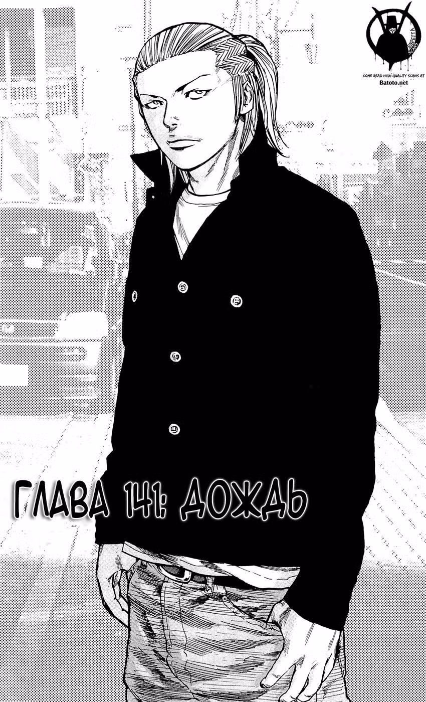 Клевер — Том 16 · Глава 141, страница 2
