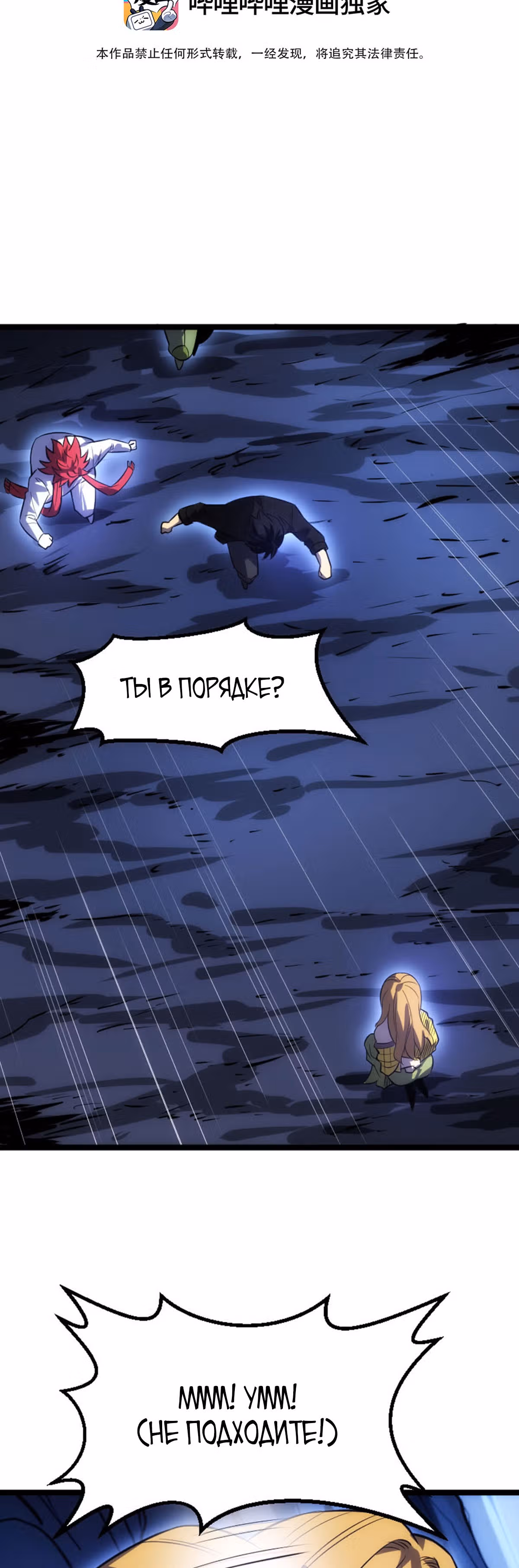 Я стал королем благодаря ОКР — Том 1 · Глава 33, страница 2