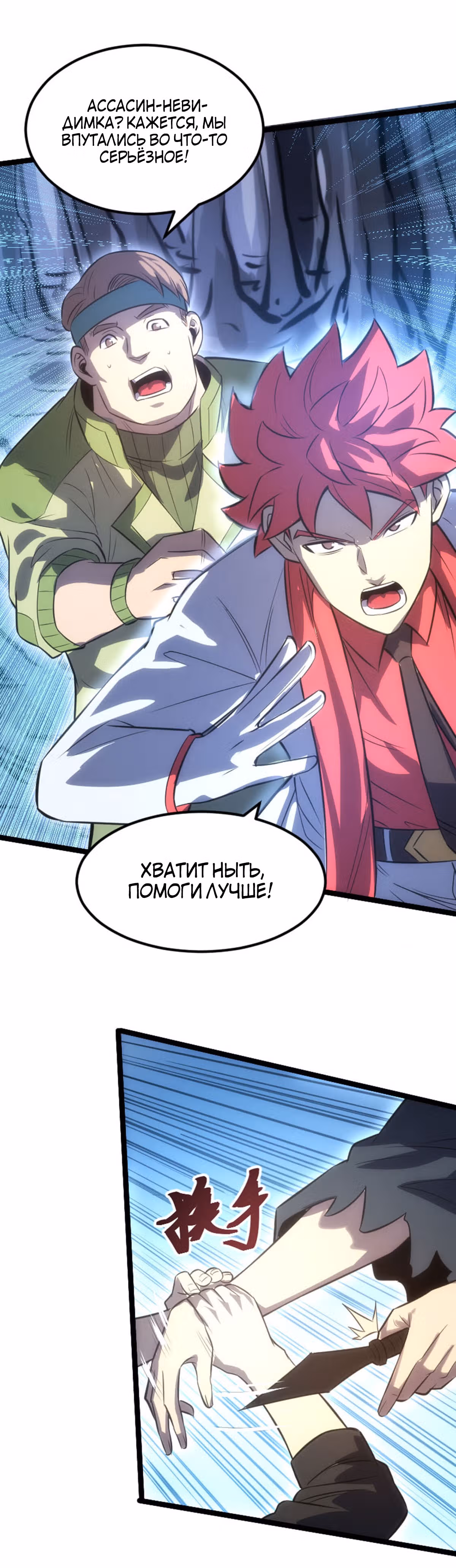 Я стал королем благодаря ОКР — Том 1 · Глава 33, страница 15