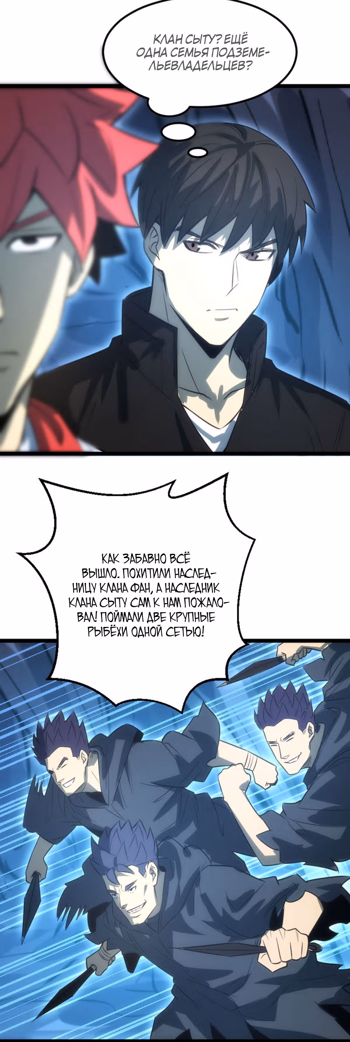 Я стал королем благодаря ОКР — Том 1 · Глава 33, страница 27