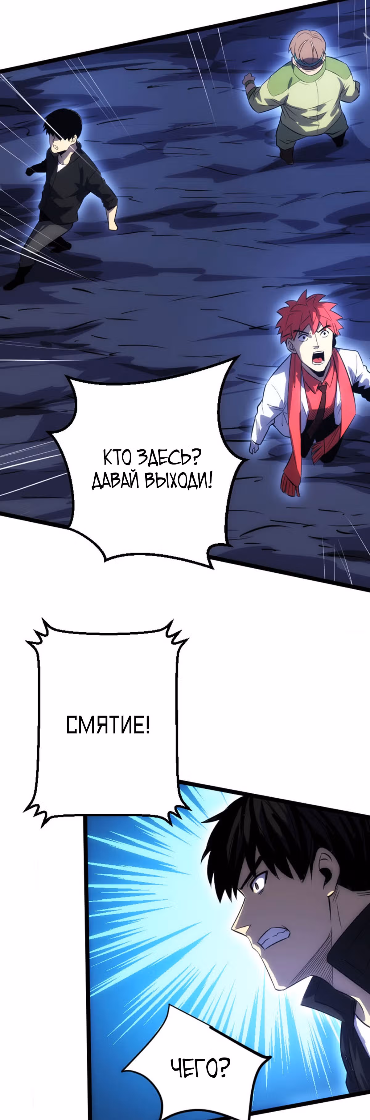 Я стал королем благодаря ОКР — Том 1 · Глава 33, страница 5