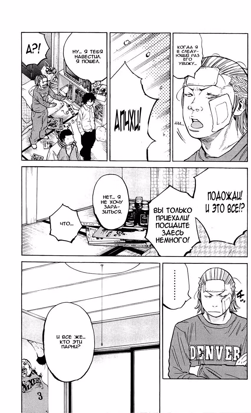 Клевер — Том 16 · Глава 142, страница 4