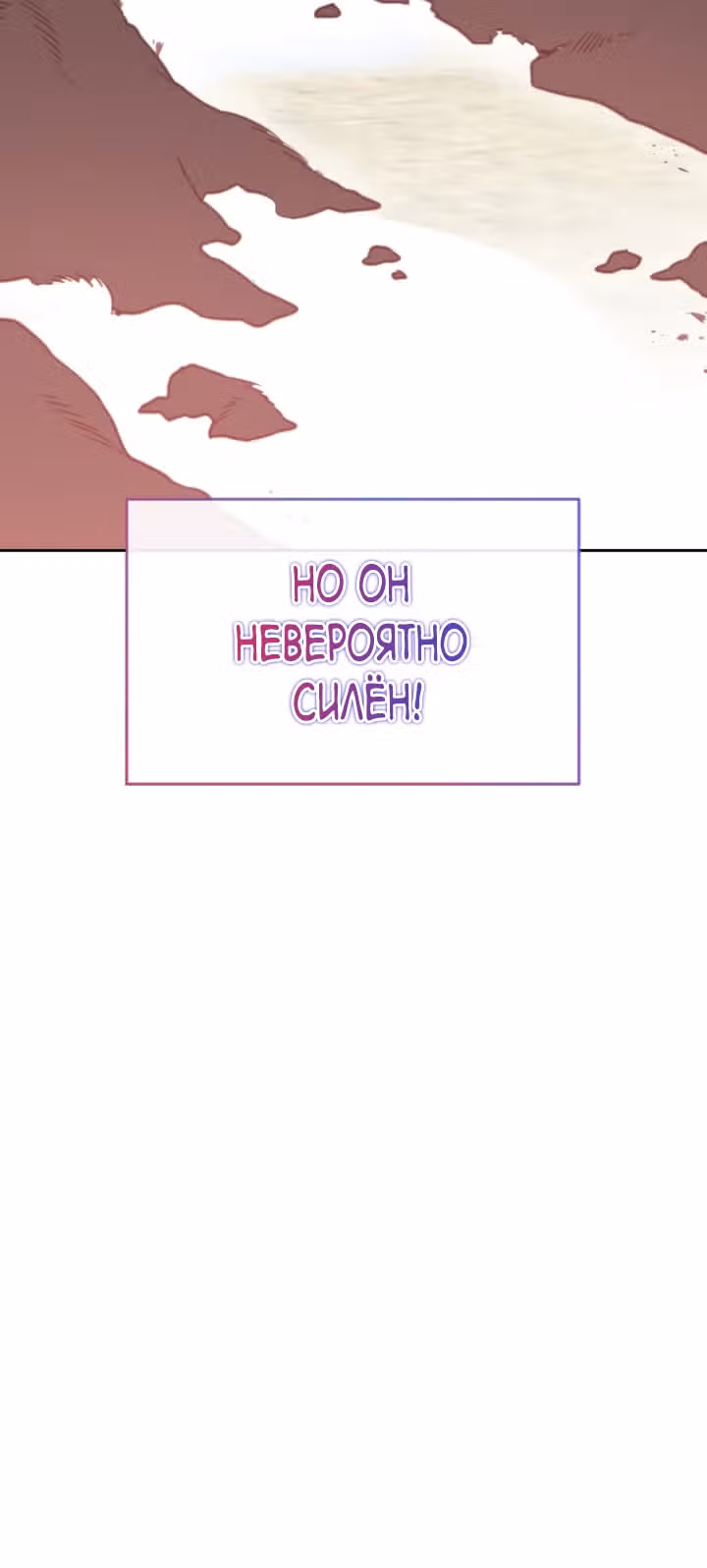 Принцесса-лотерея — Том 1 · Глава 69, страница 36