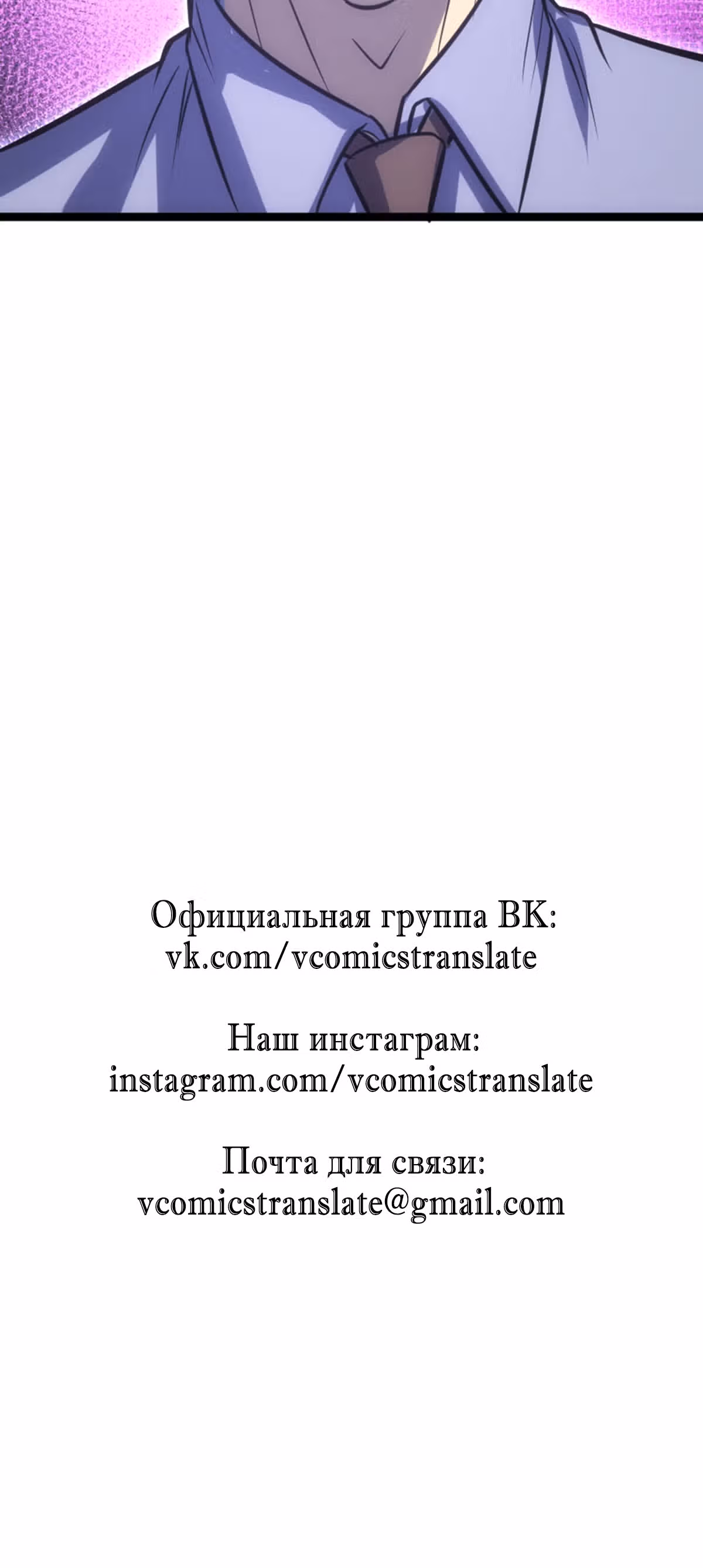 Я стал королем благодаря ОКР — Том 1 · Глава 34, страница 28
