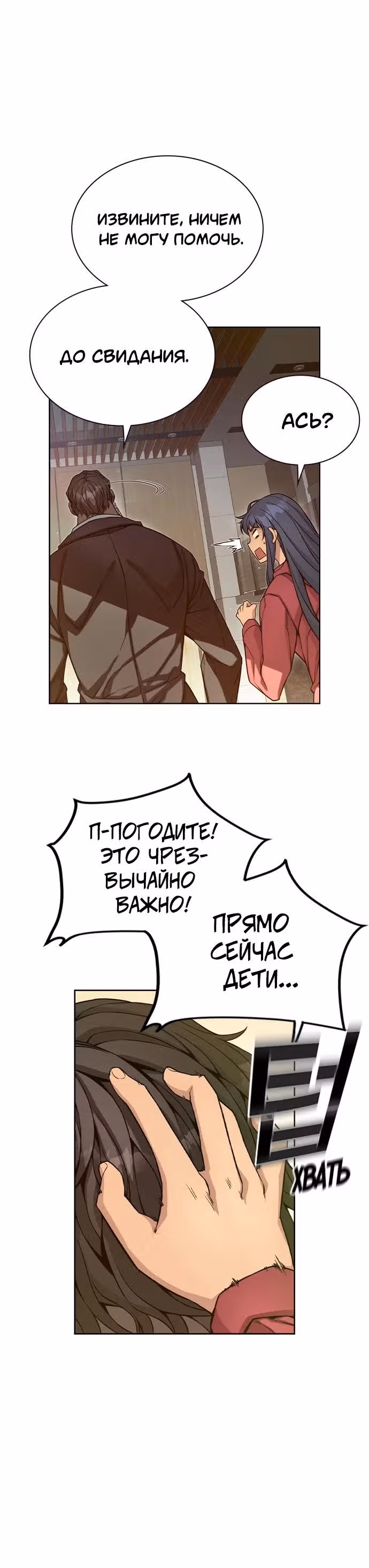 Королевы — Том 1 · Глава 9, страница 31