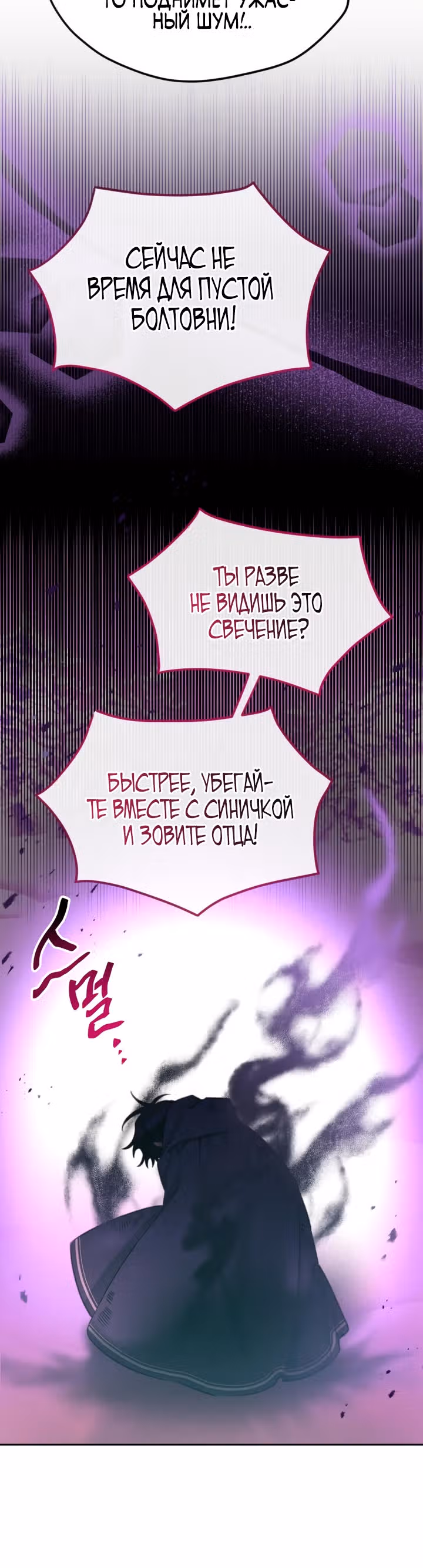 Принцесса-лотерея — Том 1 · Глава 70, страница 16