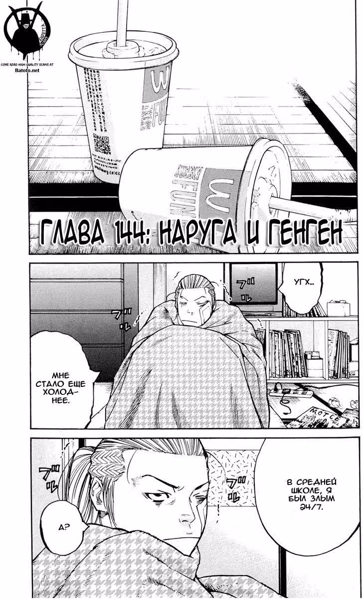 Клевер — Том 17 · Глава 144, страница 2