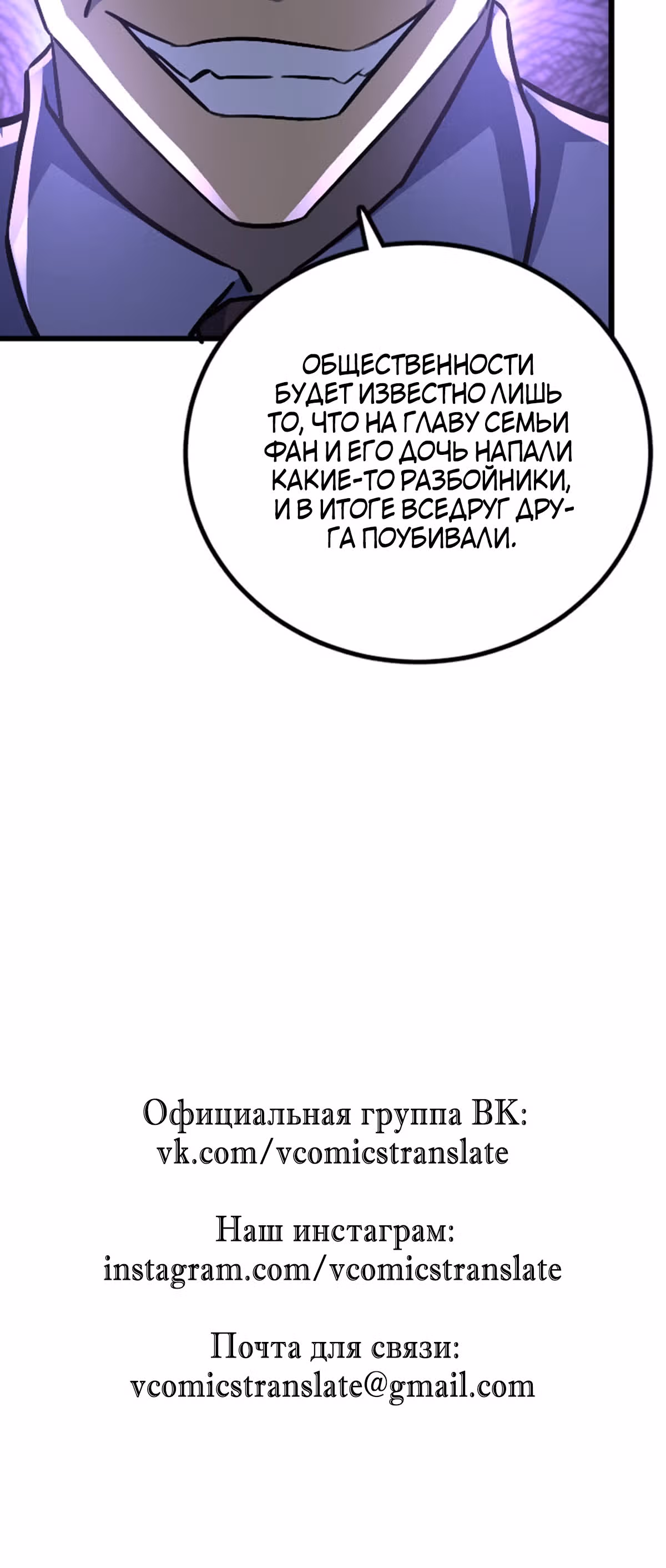 Я стал королем благодаря ОКР — Том 1 · Глава 36, страница 28