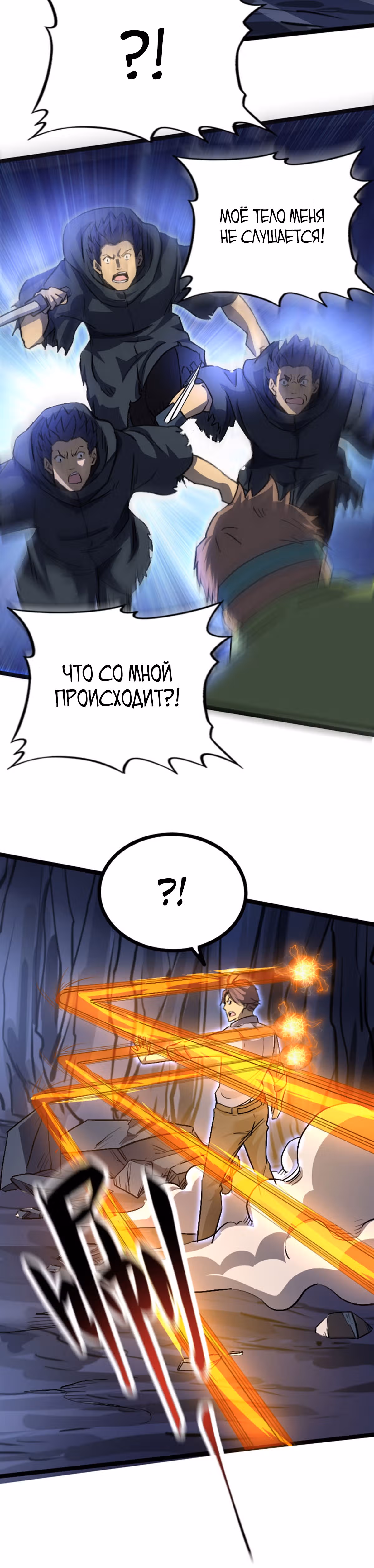 Я стал королем благодаря ОКР — Том 1 · Глава 36, страница 7