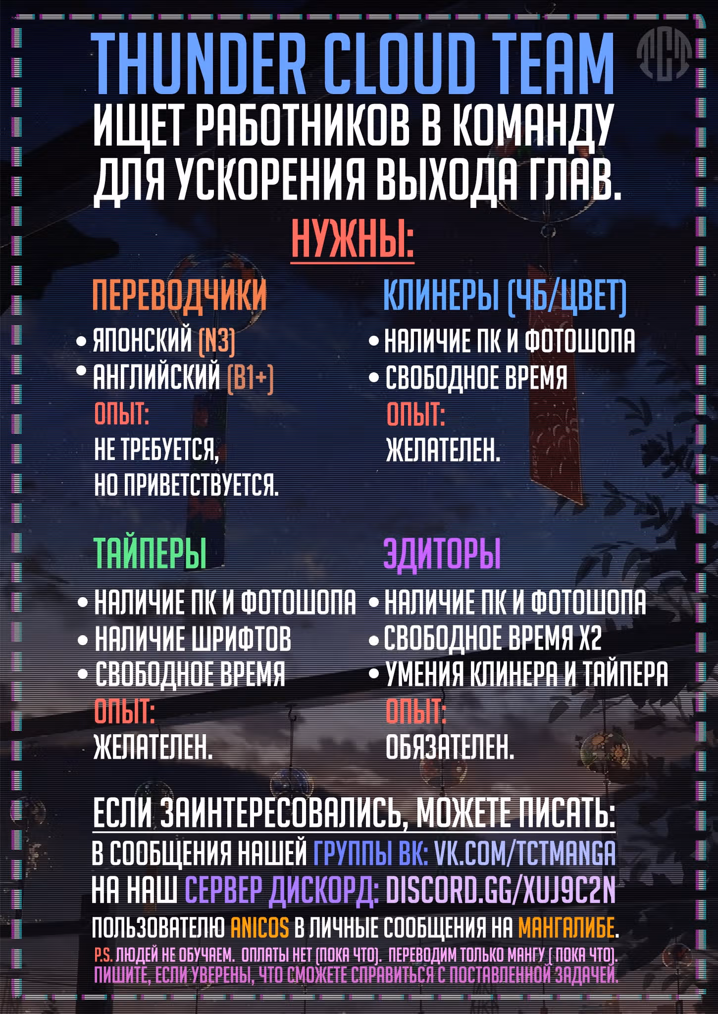 Хулиган и девушка с белой тростью — Том 4 · Глава 68, страница 16