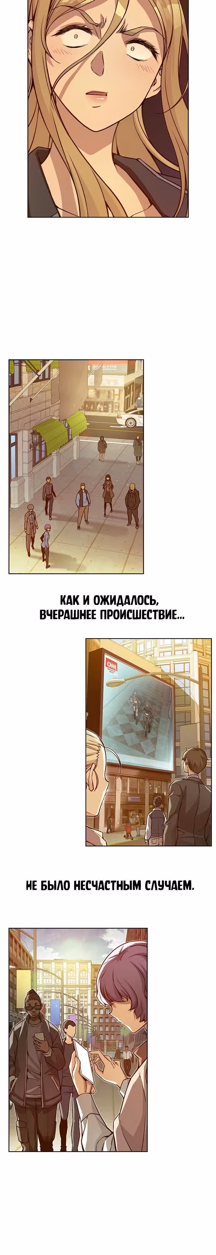 Королевы — Том 1 · Глава 10, страница 35
