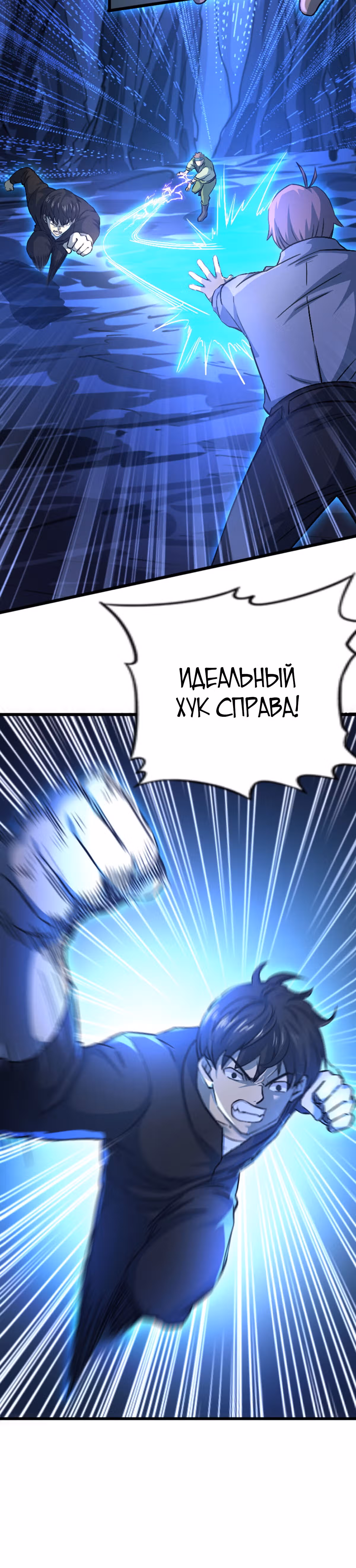 Я стал королем благодаря ОКР — Том 1 · Глава 37, страница 13