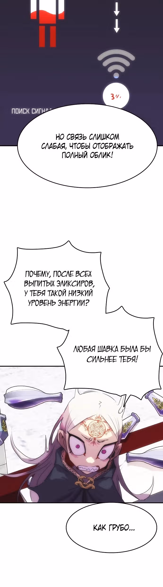 Возвращение способностей охотничьего пса — Том 1 · Глава 30, страница 10