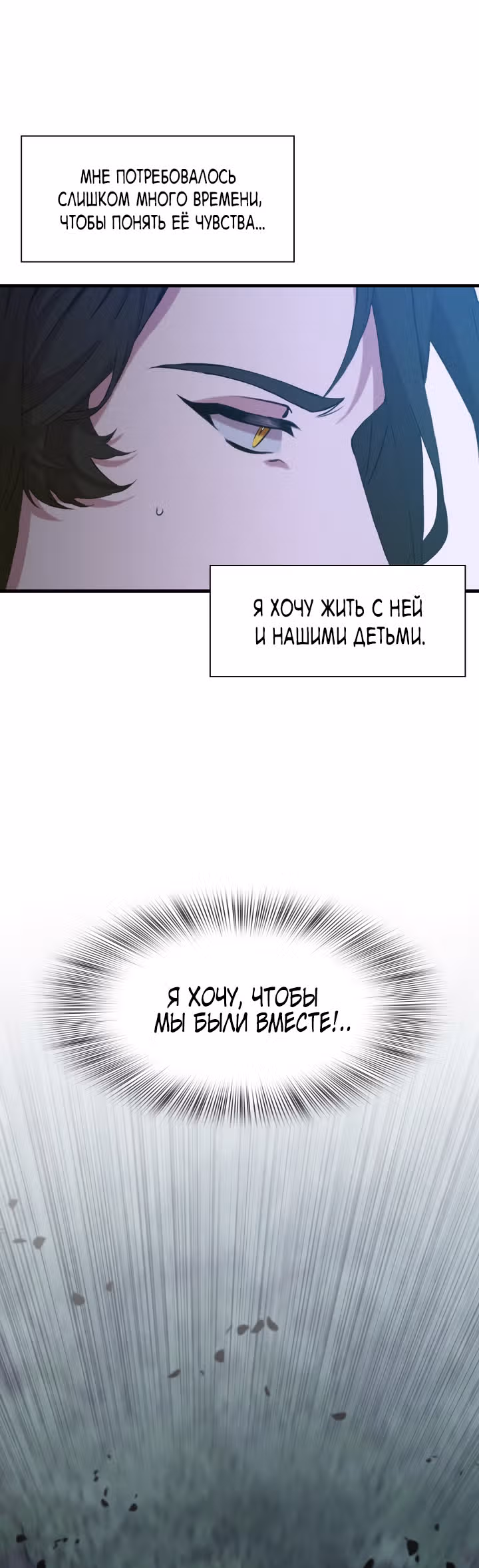 Дитя от тирана — Том 1 · Глава 71, страница 18