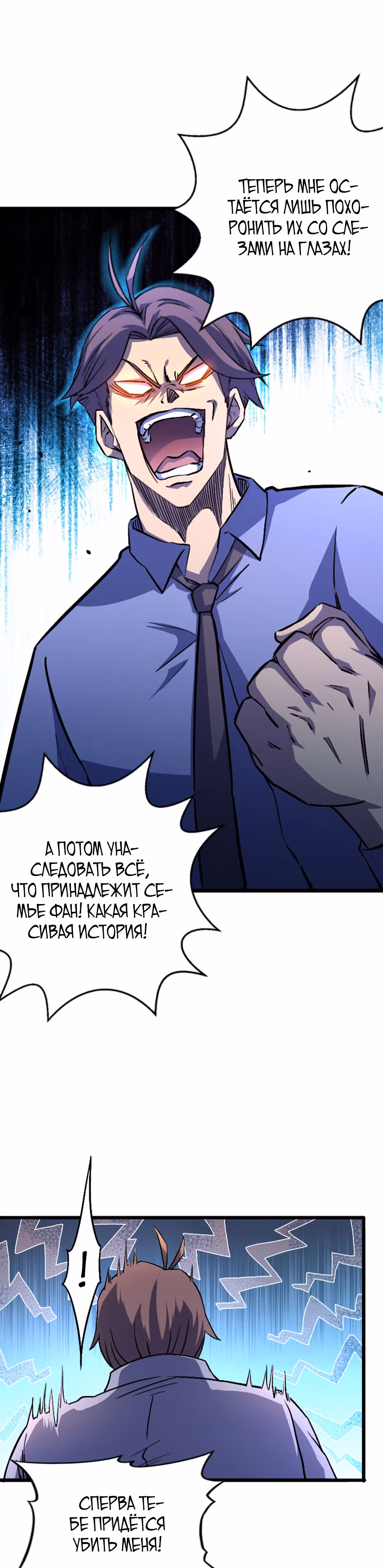 Я стал королем благодаря ОКР — Том 1 · Глава 38, страница 13