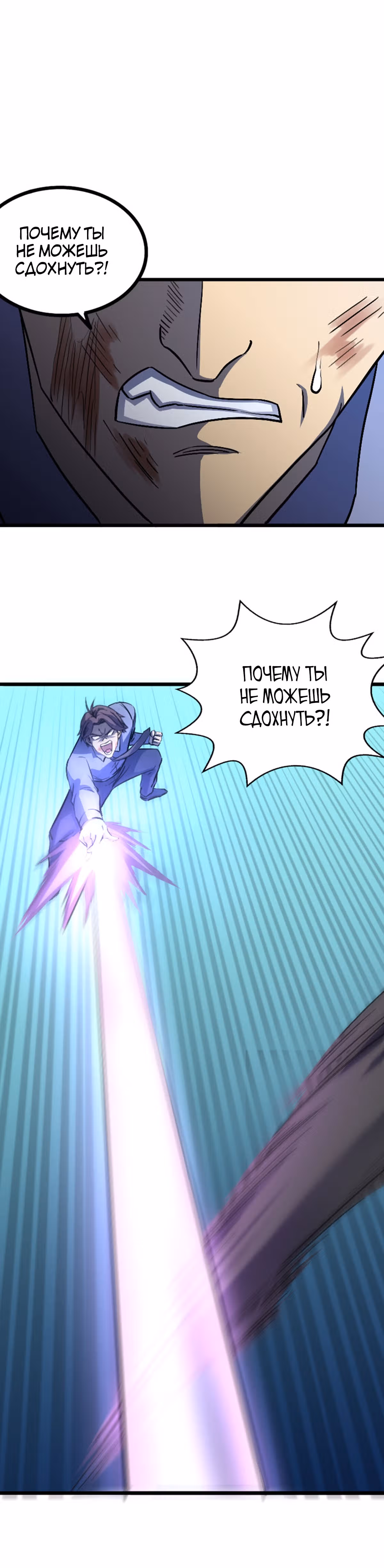 Я стал королем благодаря ОКР — Том 1 · Глава 38, страница 16