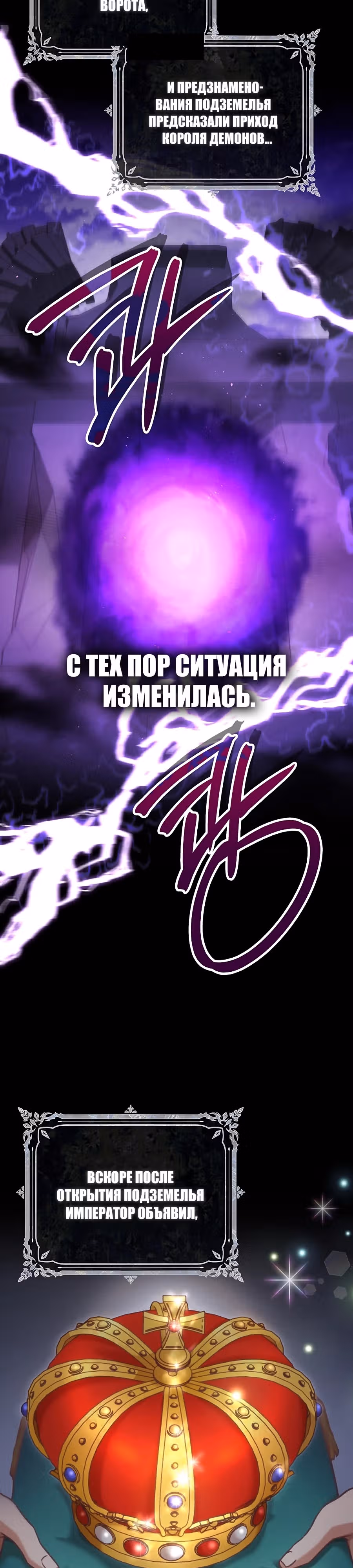 Это недоразумение, что я любовница финального Босса — Том 2 · Глава 62, страница 6