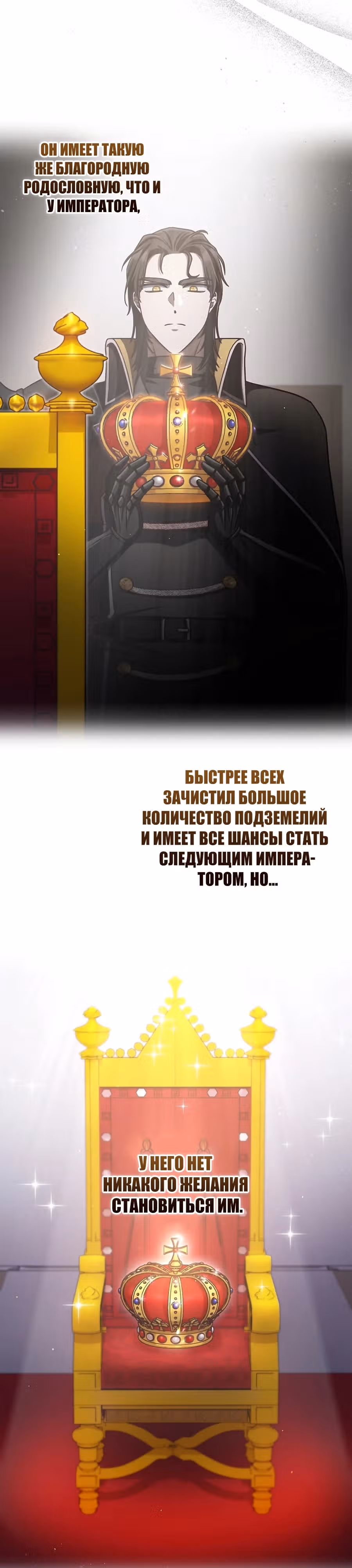 Это недоразумение, что я любовница финального Босса — Том 2 · Глава 62, страница 9