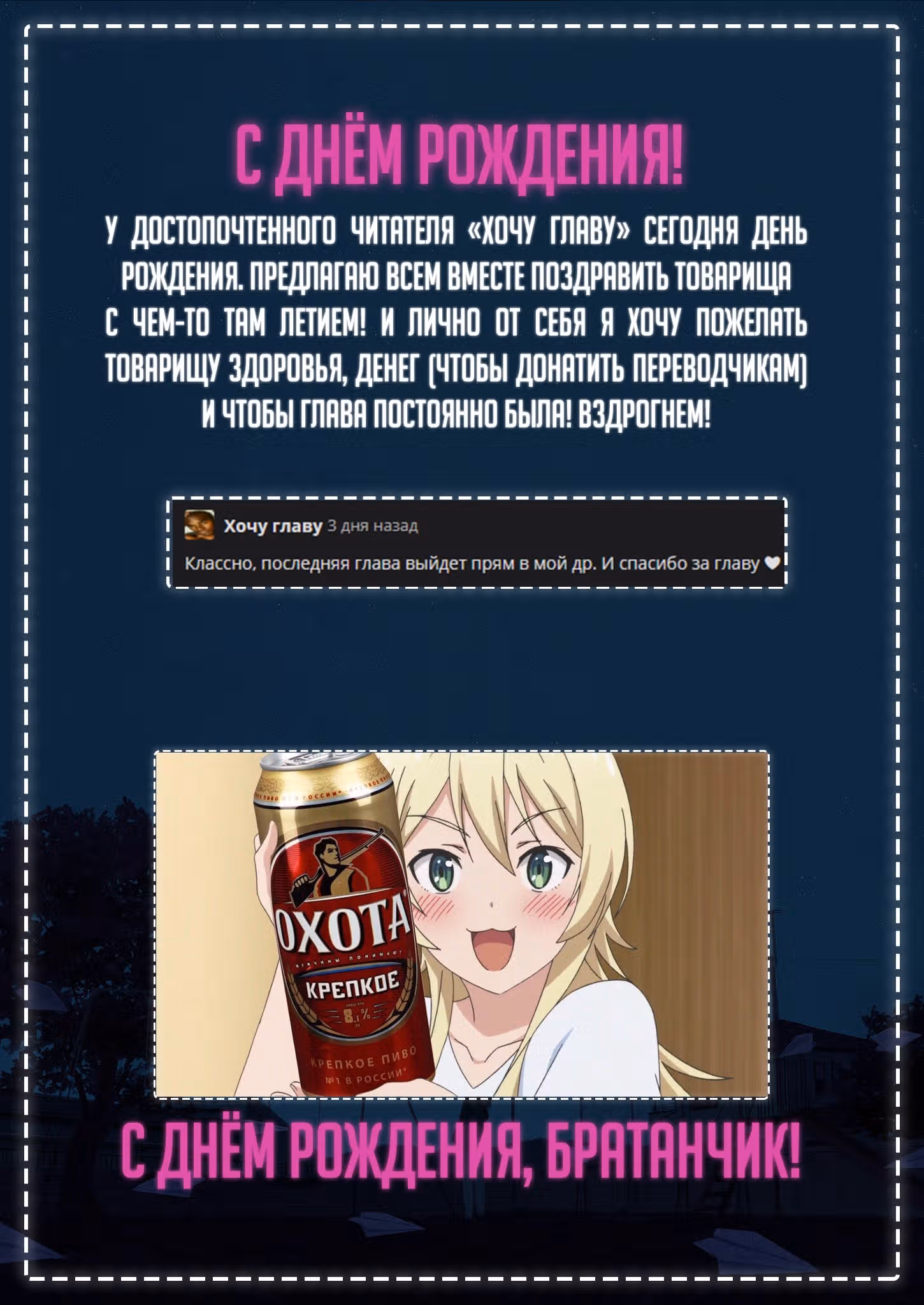 Хулиган и девушка с белой тростью — Том 4 · Глава 71, страница 14