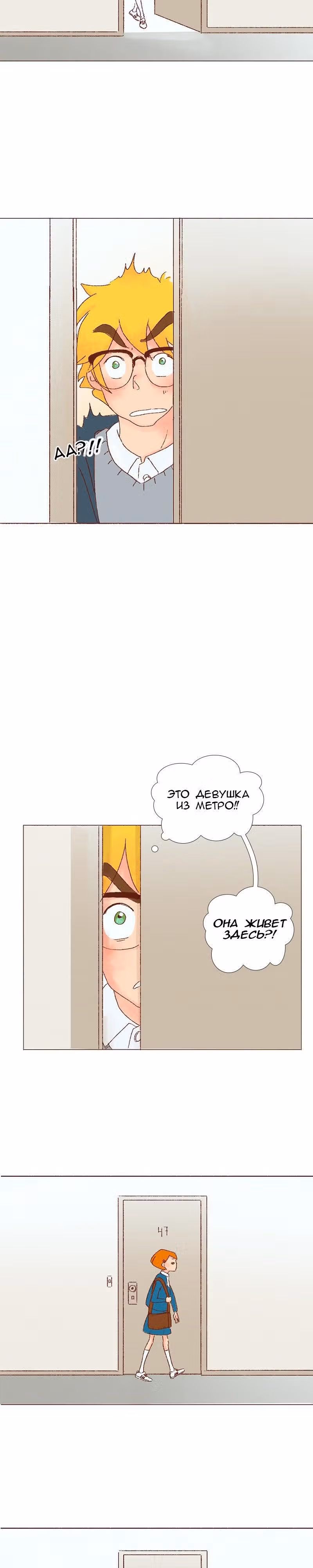Поцелуй на спор — Том 1 · Глава 8, страница 14