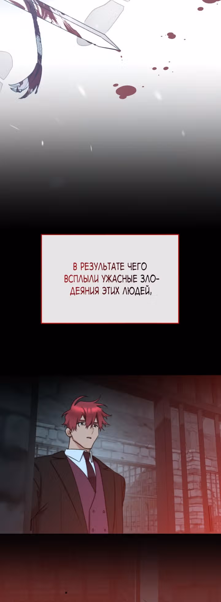 Принцесса-лотерея — Том 1 · Глава 74, страница 4