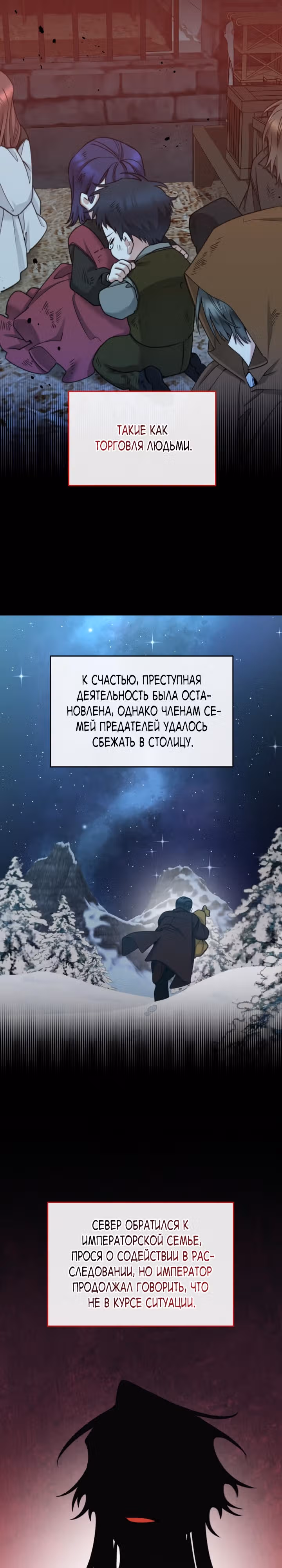 Принцесса-лотерея — Том 1 · Глава 74, страница 5