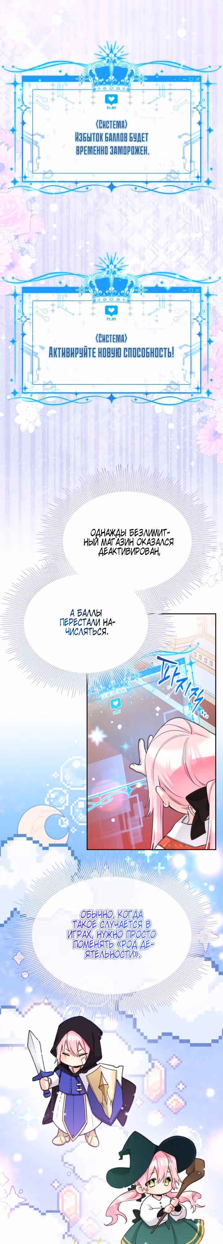 Принцесса-лотерея — Том 1 · Глава 74, страница 10