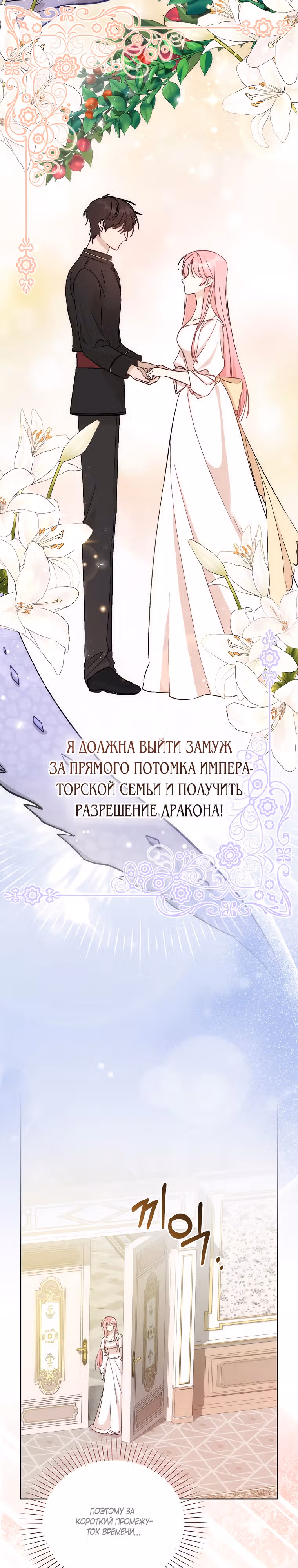 Я стала младшей сестрой неизлечимо больной главной героини — Том 1 · Глава 2, страница 19