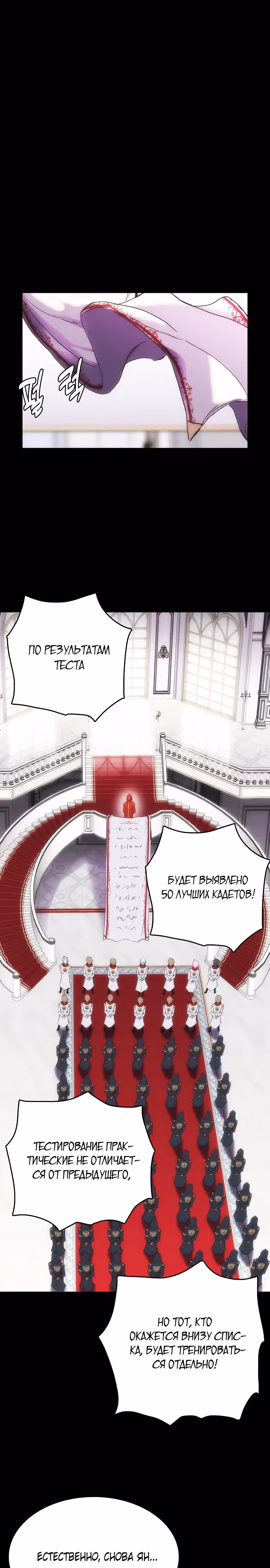 Возвращение способностей охотничьего пса — Том 1 · Глава 32, страница 1