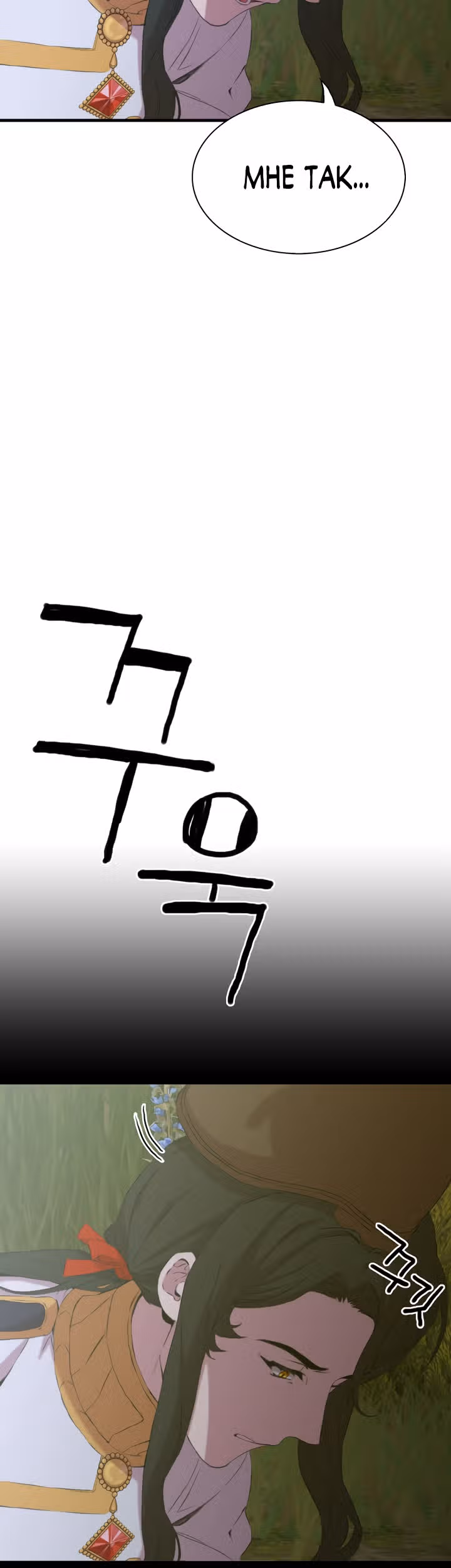 Дитя от тирана — Том 1 · Глава 73, страница 16