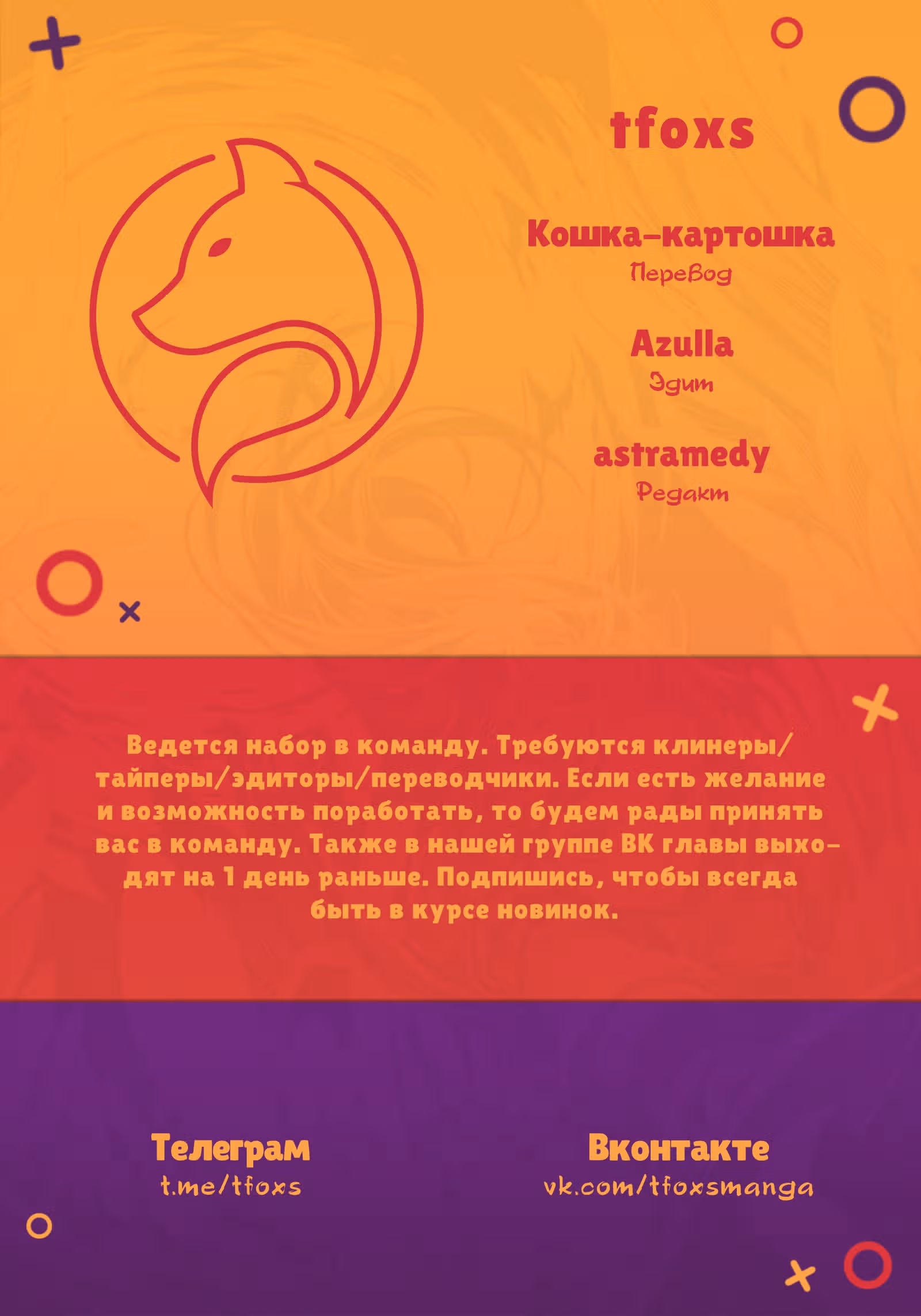 Дитя от тирана — Том 1 · Глава 73, страница 42